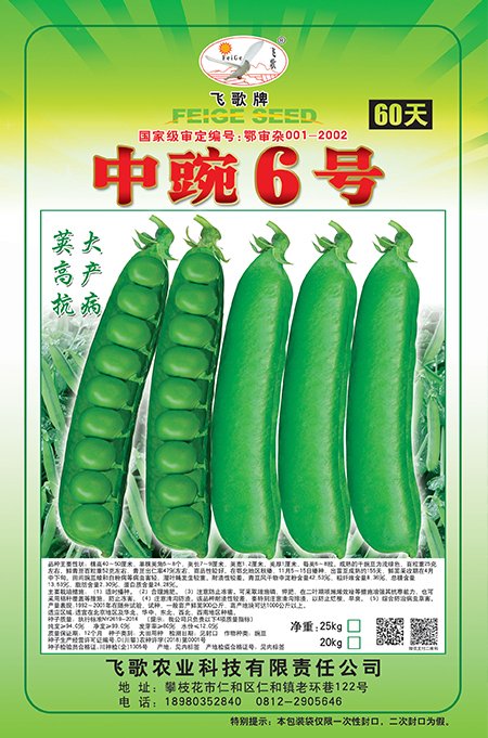 花生