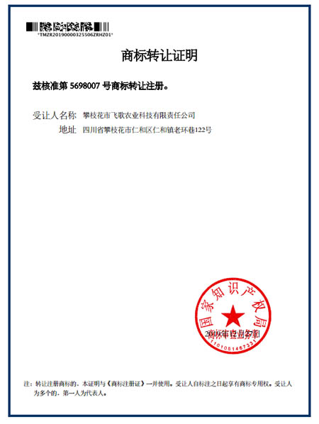 主页>> 关于我们>> 注册商标