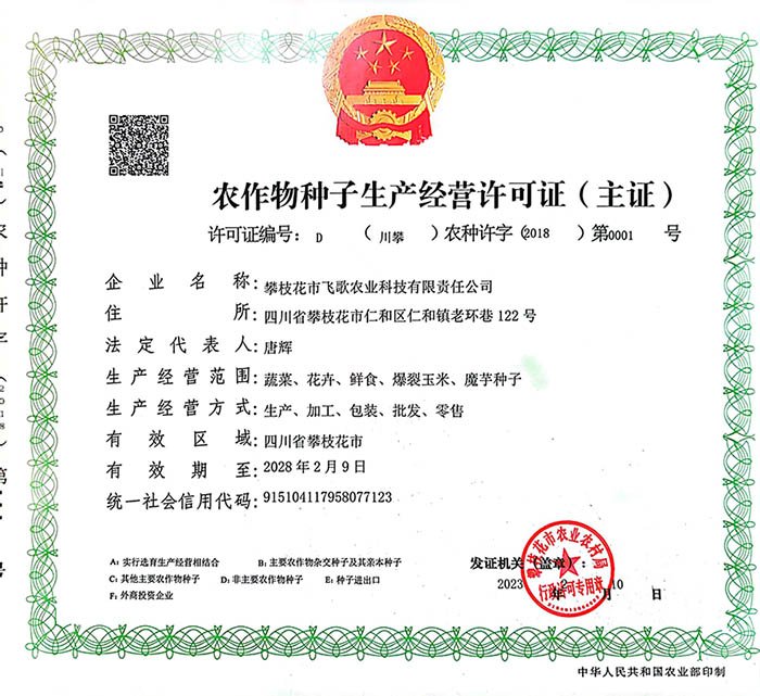经营于一体